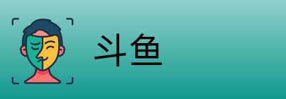 斗鱼 logo